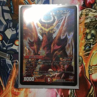 メガマグマドラゴン