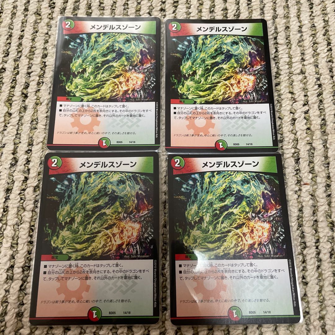 メンデルスゾーン四枚セット