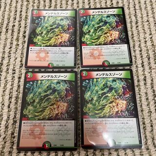 メンデルスゾーン四枚セット