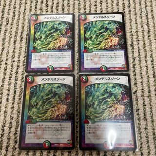 メンデルスゾーン四枚セット