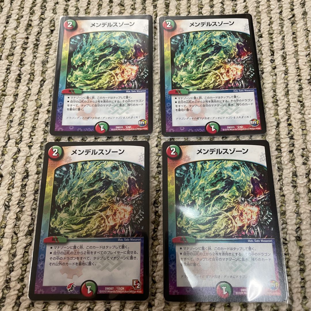 メンデルスゾーン四枚セット