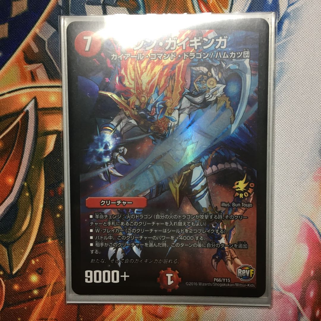 シンガイギンガ