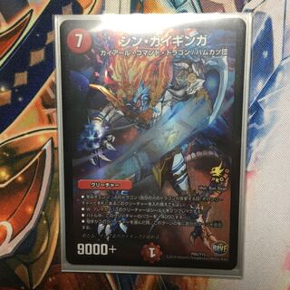 シンガイギンガ