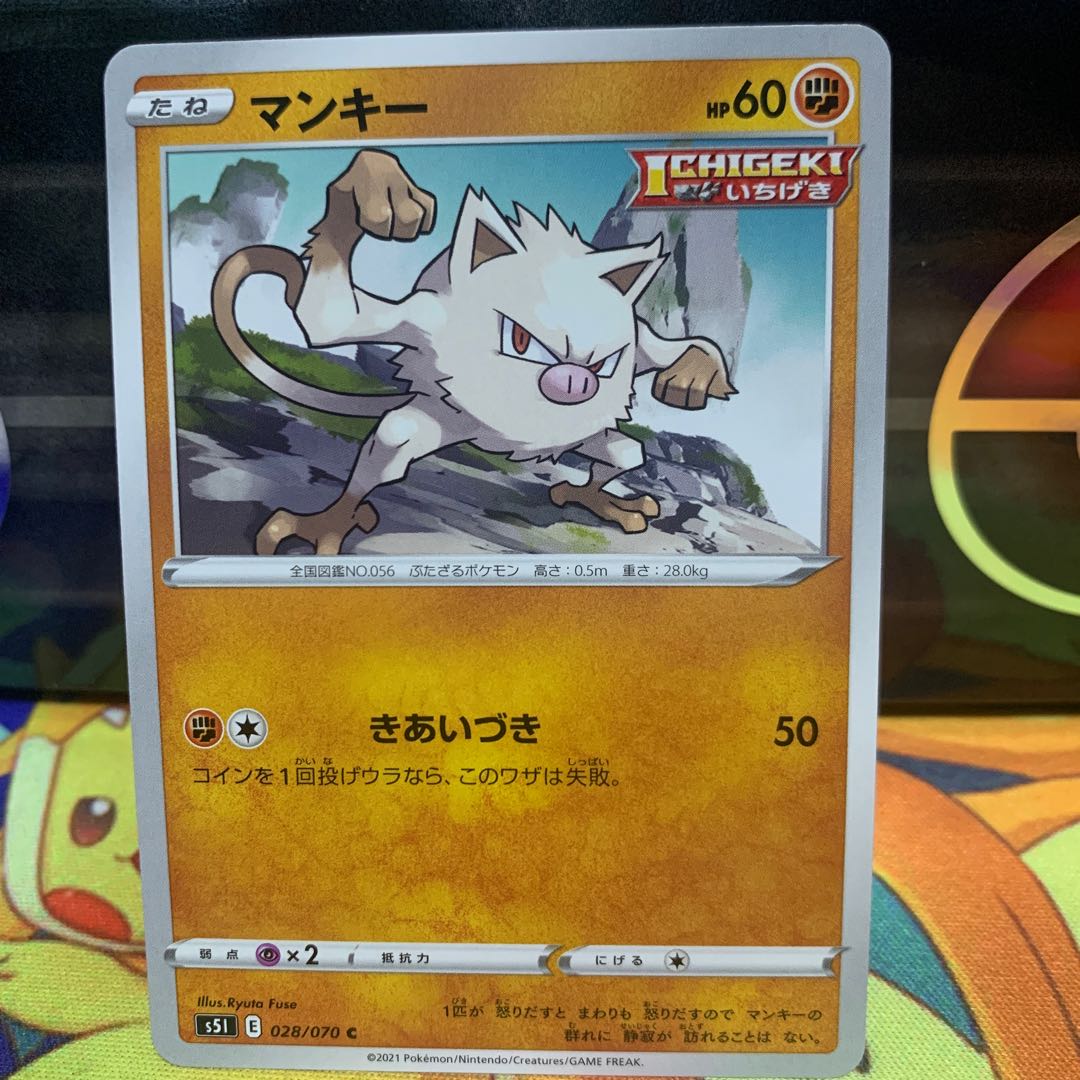 1枚30円 マンキー C 028 070 S5i の通販 Joker Magi トレカ専用フリマアプリ