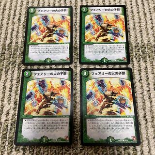 フェアリーの火の粉祭四枚セット