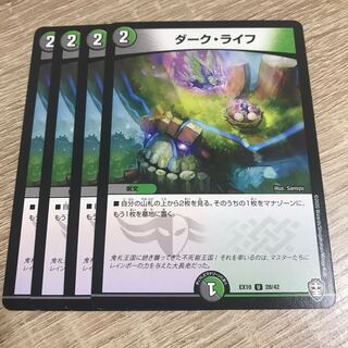 【出品時最安値】ダーク・ライフ