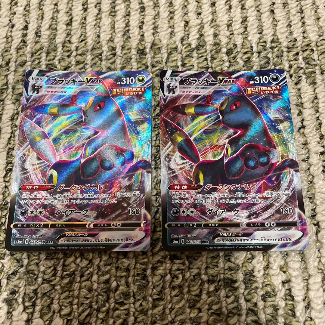 ブラッキーVMAX二枚セット