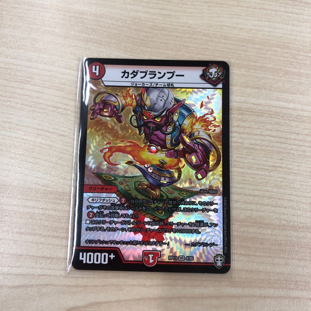 カダブランプー