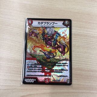 カダブランプー