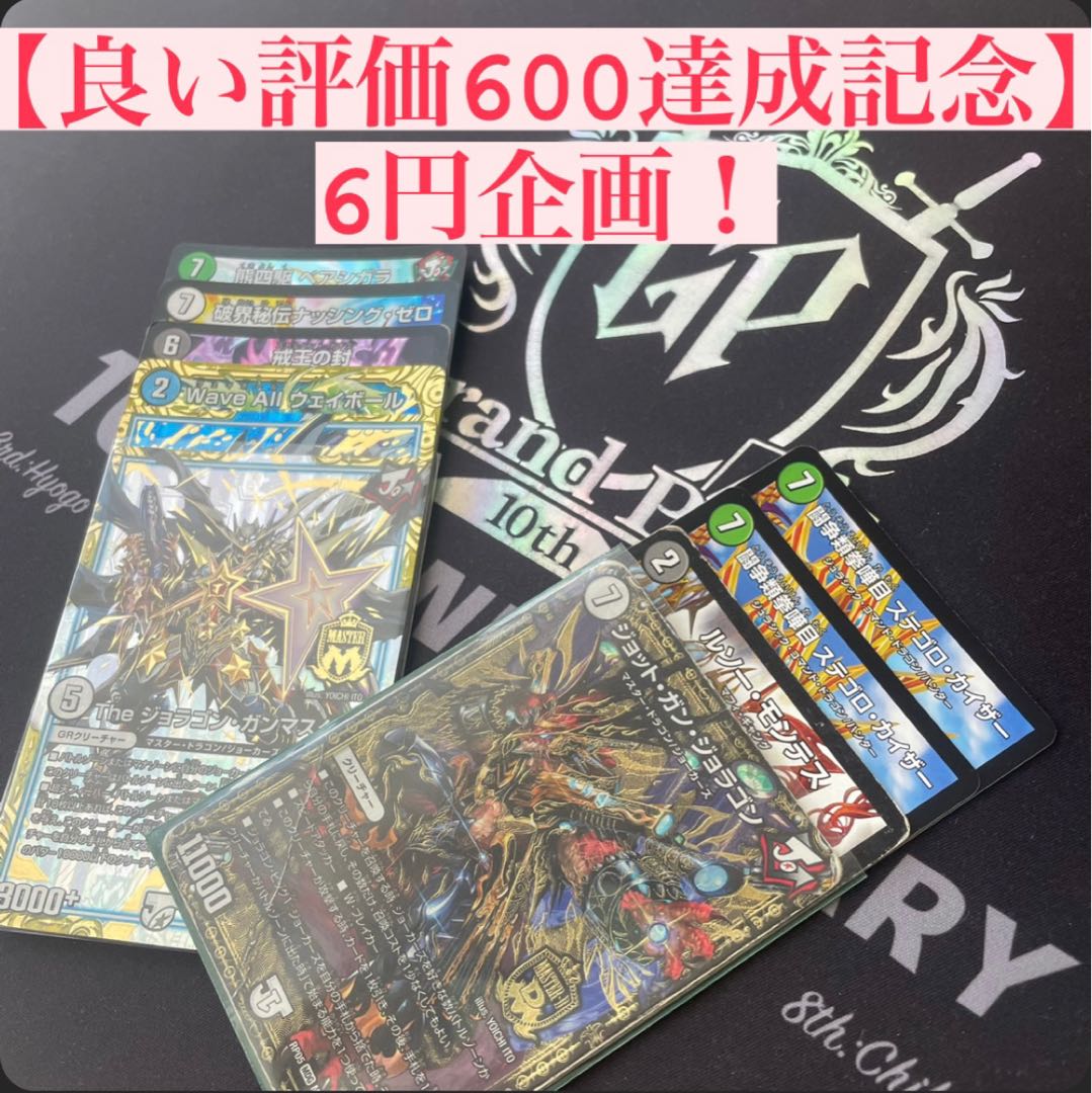 メンデルスゾーン(ウルトラゴールデンカード仕様)