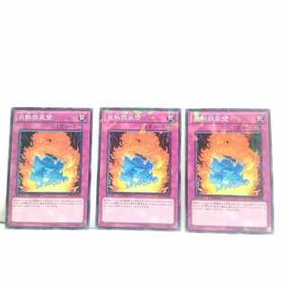 炎熱旋風壁 3枚セット 遊戯王 無言可 レア ノーマル