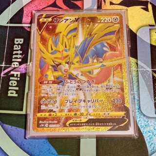 ポケモンカード　ザシアンv ur