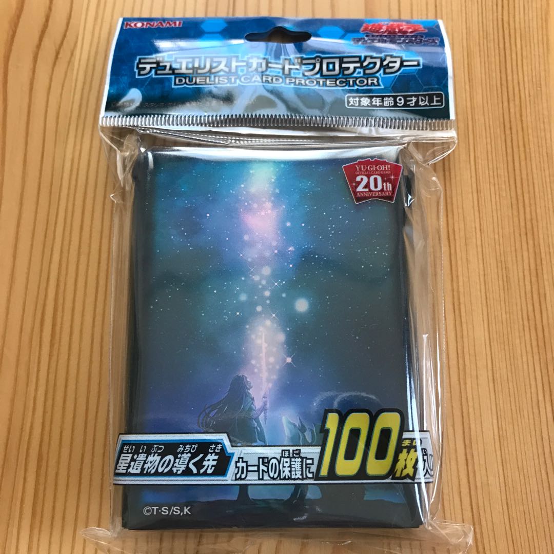 星遺物の導く先 スリーブ