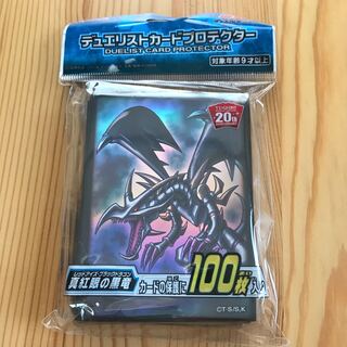 真紅眼の黒竜　スリーブ