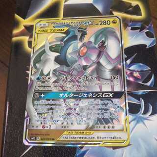 アルセウス&ディアルガ&パルキアgx