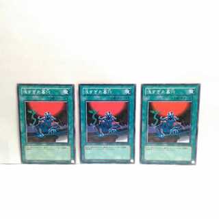 浅すぎた墓穴 3枚セット 遊戯王 無言可 レア ノーマル