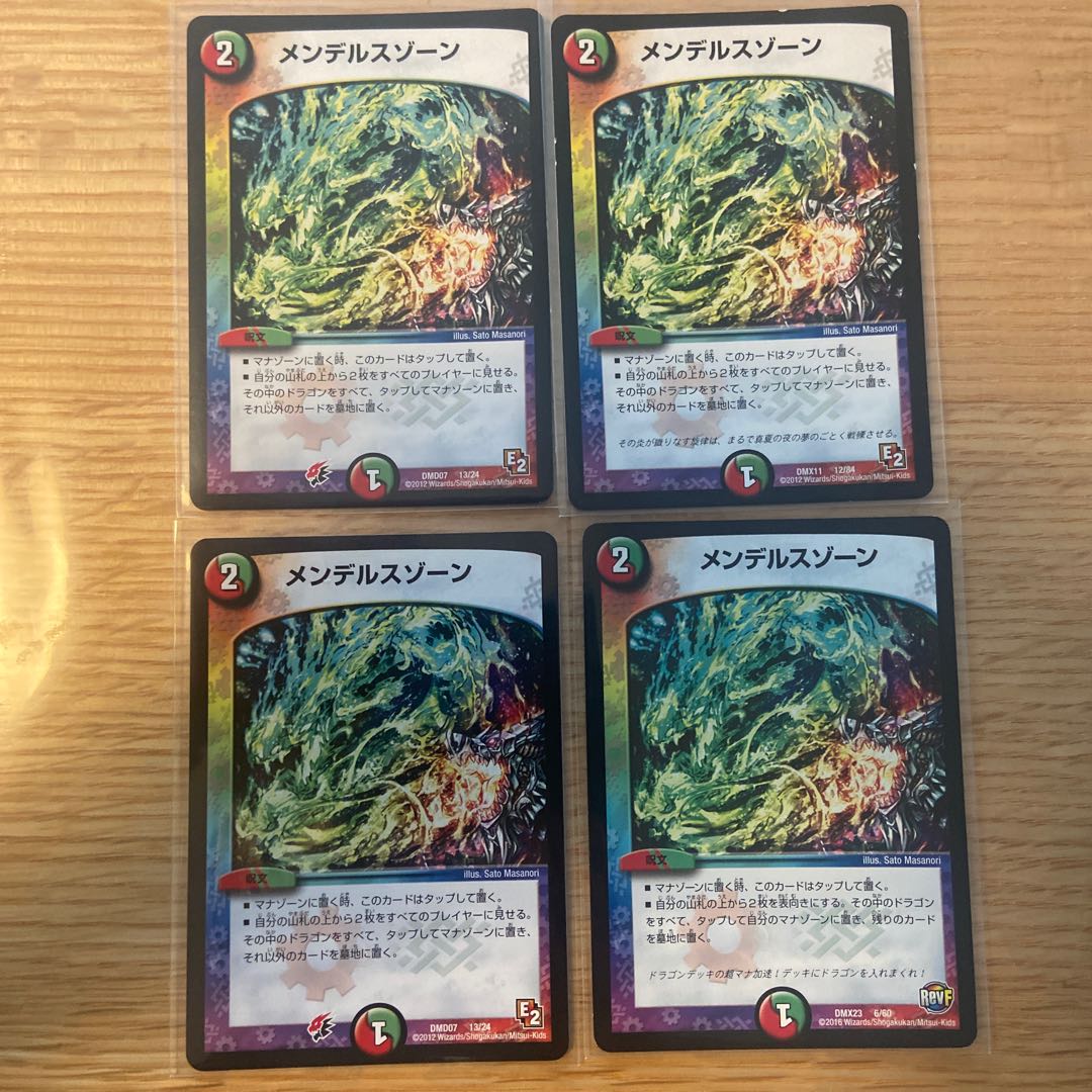 メンデルスゾーン　4枚