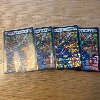 アカシック・ファイナル VR 4枚