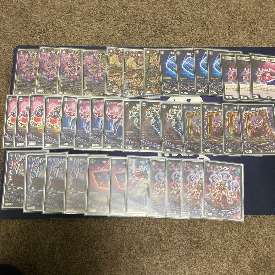 黒単デスザーク