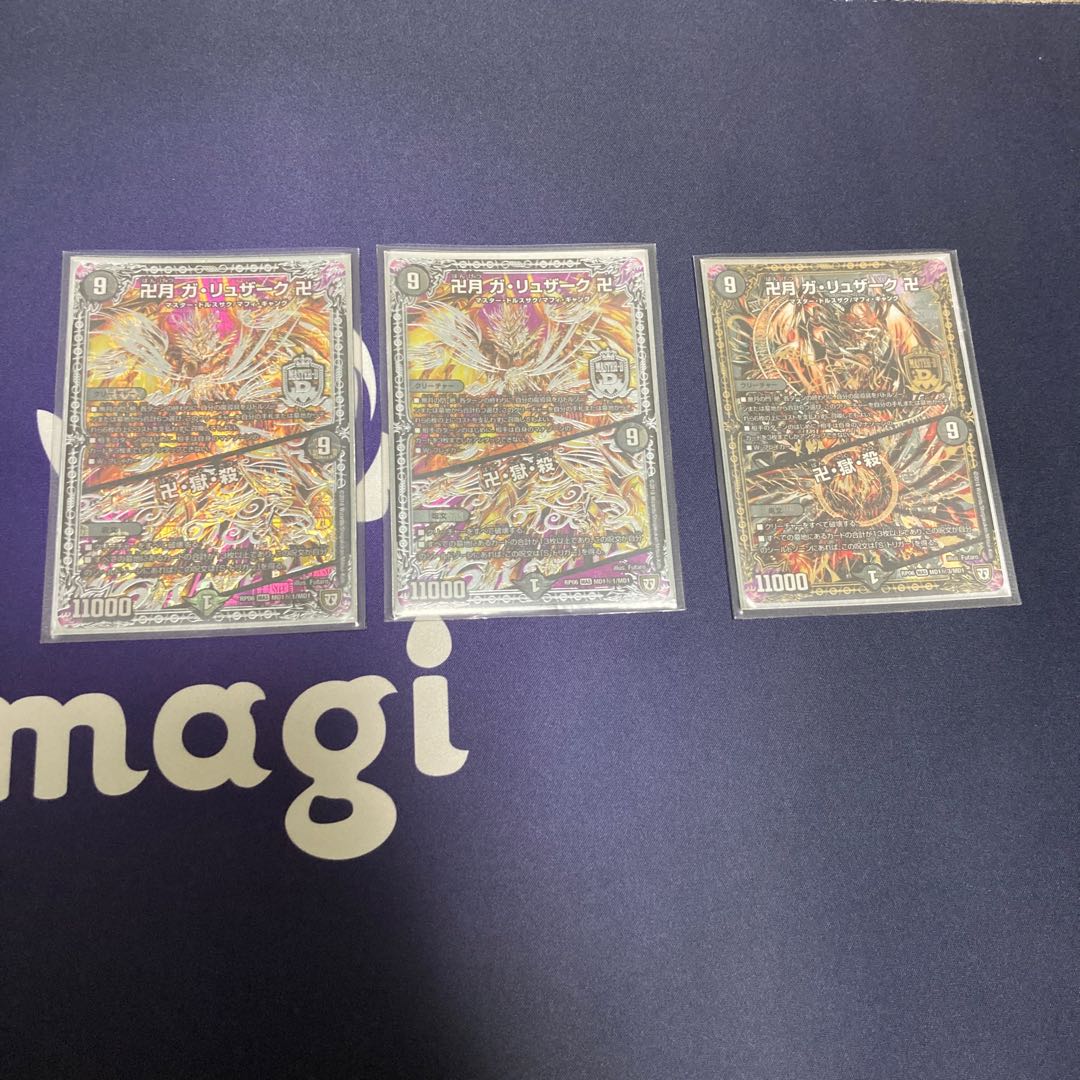 黒単デスザーク