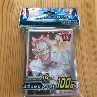 灰流うらら　スリーブ