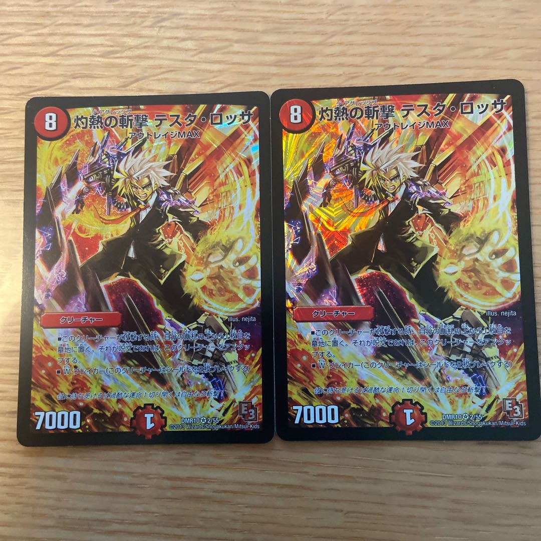 灼熱の斬撃 テスタ・ロッサ VR 2枚