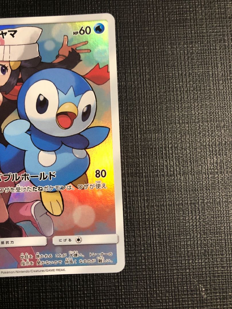 ポッチャマ CHR おまけ付き3