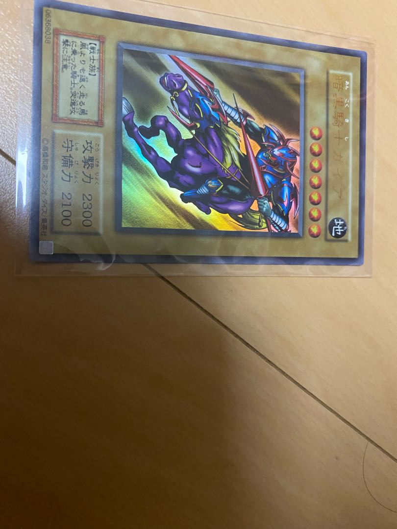 Gaia The Fierce Knight Ultra Rare