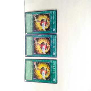 打ち出の小槌 3枚セット 遊戯王 無言可 レア ノーマル