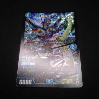 機術士ディール｜「本日のラッキーナンバー!」×1枚 奇天烈 シャッフ×2枚