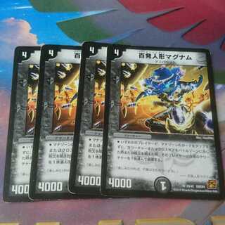 百発人形マグナム