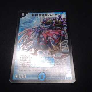 斬隠蒼頭龍バイケン×3枚