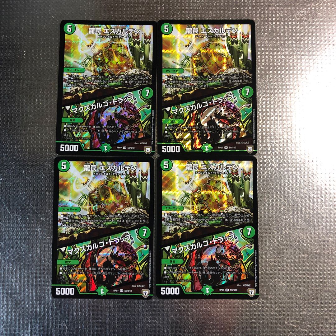 龍罠 エスカルデン|マクスカルゴ・トラップ