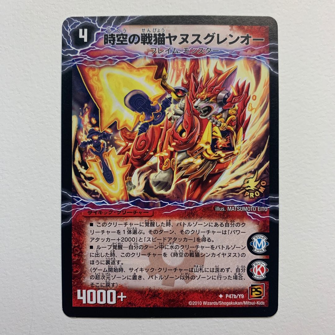 Space-time War Cat Shinkaiyanus|Space-time War Cat Janus Glenor