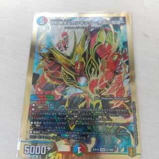 切札勝太&カツキング -熱血の物語- DSR