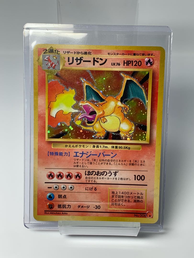 リザードン 旧裏 かえんポケモンの通販 ユパ Magi トレカ専用フリマアプリ