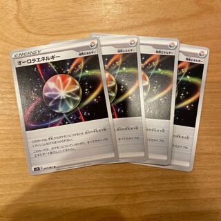 オーロラエネルギー