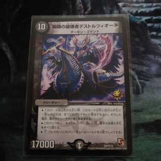 知識の破壊者　デストルツィオーネ　プロモ