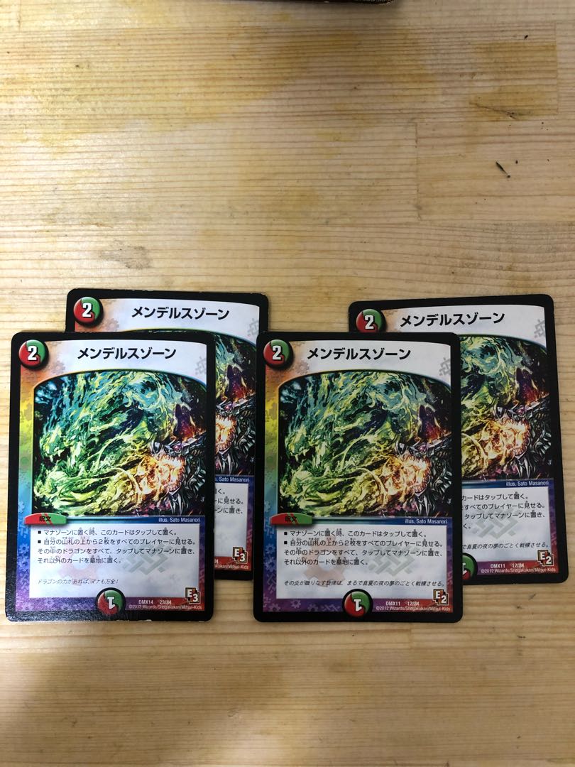 メンデルスゾーン 4枚