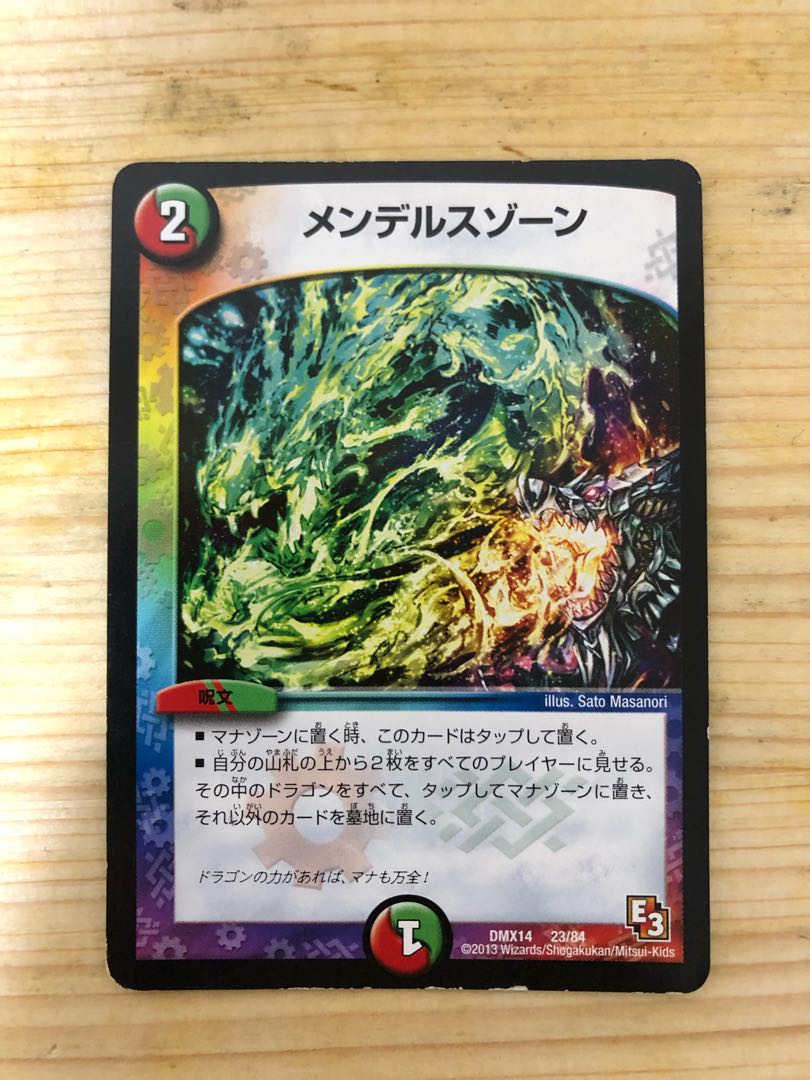 メンデルスゾーン 4枚