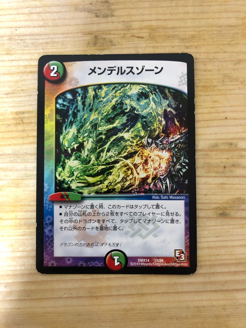 メンデルスゾーン 4枚