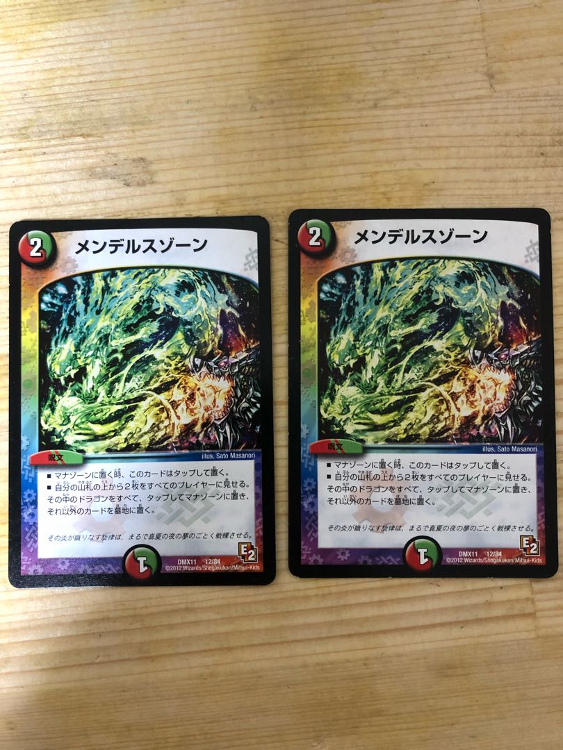 メンデルスゾーン 4枚