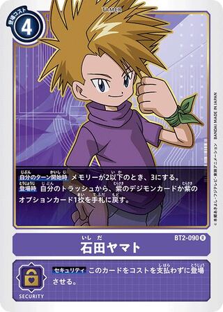 BT2石田ヤマト4枚セット