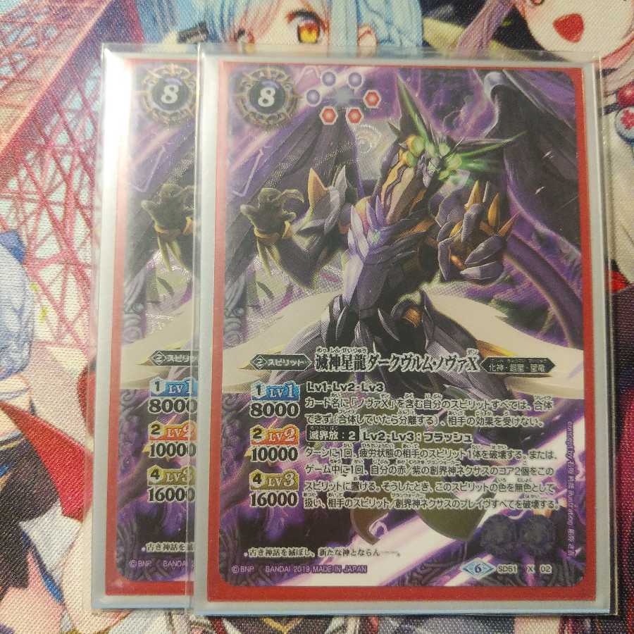 超星デッキセット