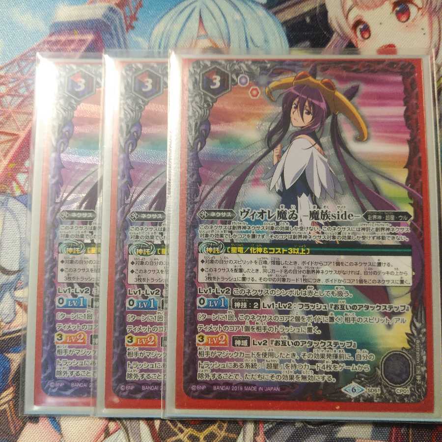 超星デッキセット