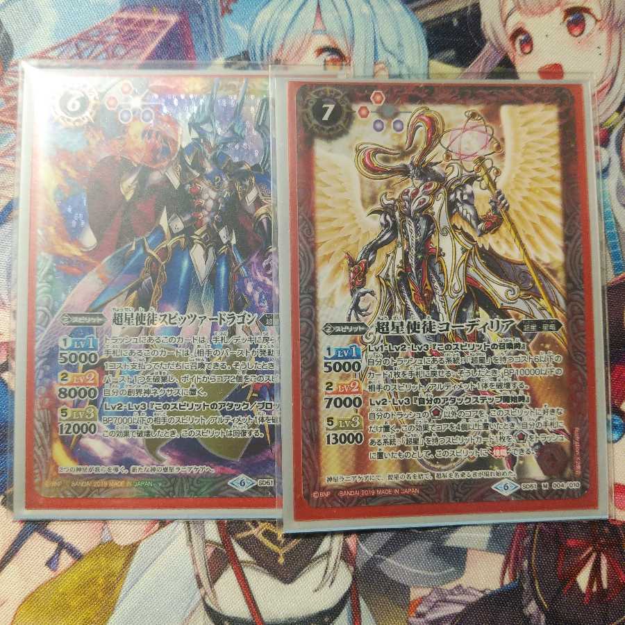 超星デッキセット