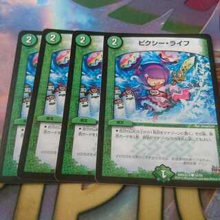 ピクシーライフ