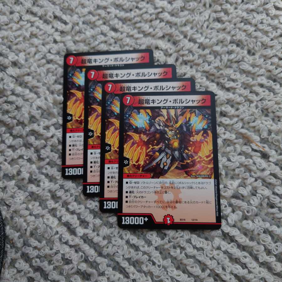 Psychic Dragon King Borshak