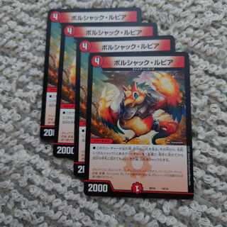 ボルシャック・ルピア