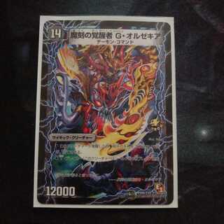 魔刻の覚醒者　G・オルゼキア